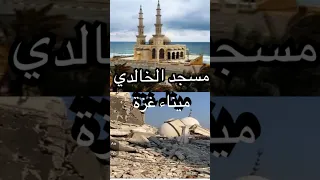 مسجد الخالدي استكشاف تجربة  مسجد الخالدي استكشاف تجربة