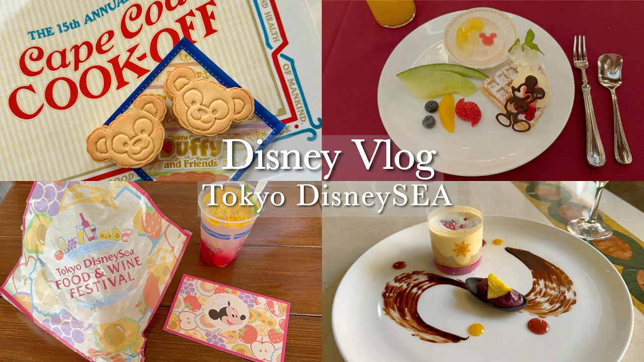 ［Disney vlog］TDS🌋パークフードを楽しみながらのんびり過ごす一日