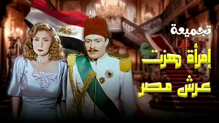 مش هتمل من اقوى مشاهد فيلم إمراة هزت عرش مصر بطولة نادية الجندي فاروق الفيشاوي 