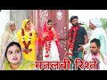 Download Lagu Marriage is for the sake of it #haryanvi #drama #episode #comedy #family Reena Balhara \u0026 Mukesh Sain