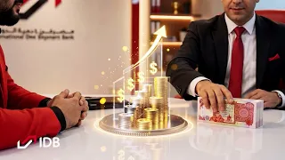 حملة حساب التاجر لصالح مصرف التنمية الدولي (IDB)