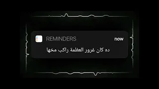 سيبتها كرهتها ده كان غرور العظمة راكب مخها مسلم حالات واتس 