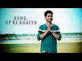 Lagu Up Ke Bhaiya Rahul Mishra #Ayodhya #Uttarpradesh