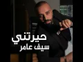 Hayrtne