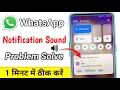 Download Lagu Hoe het probleem met het geluid van WhatsApp-meldingen op te lossen || Problemen met het geluid van WhatsApp-meldingen oplossen
