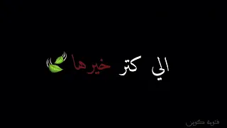 اغنية امي ثم امي شاشة سوداء حالات واتس 