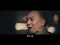 沈震軒 Sammy Sum / 莫凱謙 Mok Hoi Him / 享樂團 3Think －《不枉》 Offical Music Video
