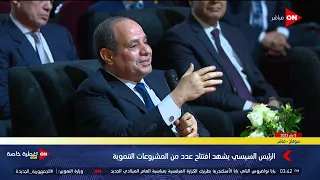 الرئيس السيسي يوجه الفنان  وائل الفشني بالاستعداد لحفل إفتتاح مدينة الثقافة والفنون دندنها