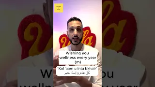 How to wish someone a Happy Eid in Arabic