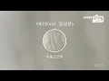 [everysing] 187(Feat. 임성현)