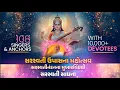 Lagu URJAA MAHOTSAV|Day 4| Morning Session |SARASWATI UPASANA MAHOTSAV |10th Jan 2026 | LIVE