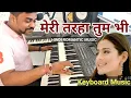 Download Lagu Meri Tarah Tum bhi kabhi | Instrumental music | Pyar Karke Dekho Na | Instrumental by amrit mahato