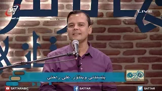 ترنيمة بتسندني   المرنم بهجت عدلي   برنامج هانرنم تاني دندنها