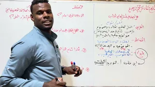 البناء الفكري 04 النثر العلمي المتأدب جميع الشعب منهجية الإجابة Bac2026 