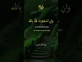 Download Lagu Robbi lahul asmaulhusna #shorts