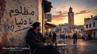 مظلوم يا دنيا                       كي الواقع يتكلم                           دندنها