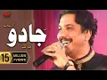 Lagu Pashto Hit Song | Sa Jaado Di Kare De | Khalid Malik | Spice Media