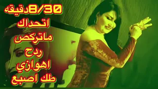 ردح اهوازی فعل الجرس اضافه العراق ردح اهواز 