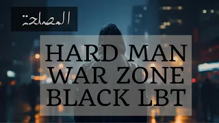 راب عربي HARD MAN WAR ZONE BLACK LBT المصلحة 