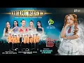 Download Lagu 🔴 LIVE MUSIC GANJENE PANTURA DEDE RISTY Pimp DEDE RISTY | MALAM | SABTU 27/09/25 WARUDUWUR CIREBON