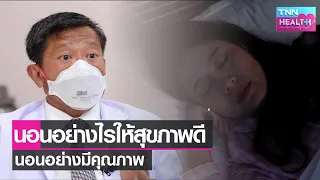 อะไรคือสาเหตุที่ทำให้คนนอนหลับไม่ลึกและมีปัญหาการหายใจขณะนอน?