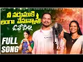 Download Lagu Nadumuki Langa Vesukunnavu Ole Pilla | Djsomsh Sripuram | relare rela folk songs | relare ramalaxmi
