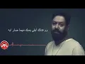 أجمل أغنية أنت عالبال حمود الناصر
