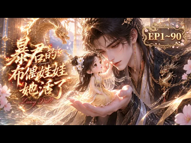 The Tyrant's Rag Doll Came to Life