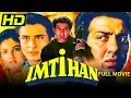 Download Lagu Imtihan 1994  Full Movie | सनी देओल और सैफ अली खान का अभिनय | Bollywood Classic
