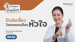 อาการเจ็บแน่นหน้าอกที่เกิดจากโรคหลอดเลือดหัวใจตีบ มักจะเกิดขึ้นเมื่อไร และมีลักษณะอย่างไรบ้าง