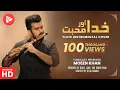 Download Lagu Khuda Aur Mohabbat: The Flute Cover That Broke The Internet