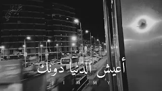 حالات واتس 2021 والله مايسوى حسين الجسمي 