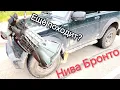 Download Lagu Нива БРОНТО. Что буду делать с коробкой, которую приговорили у дилера...