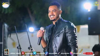 الفنان ماعز السر يغني عطورو بارسية مع العازف علي ماكس زفة جامعة المغتربين 