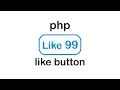 Make a LIKE BUTTON in PHP