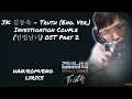 Lagu Truth - ost partner for justice