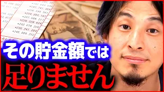 ひろゆき 老後を豊かに過ごしたいは聞いて下さい 貯金 老後 資産 リタイア 老後 ひろゆき切り抜き マインド 