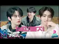 Download Lagu [2 Kids Show(투키즈쇼)] Ep.08 리노 X 한 (Lee Know X HAN) | Want so BAD | with MC 창빈 (Changbin)