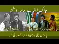 Download Lagu Saathio Mujahido -Singing  With Legends Masood Rana \u0026 Shaukat Ali - Historic PTV Moments
