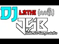 LATHI (ꦭꦛꦶ) Angklung | JATIM SLOW BASS