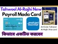 How to Activate Tahweel Al-Rajhi New Payroll Mada Card Tahweel Al-Rajhi ATM Card Activation