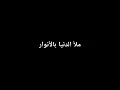 Download Lagu Mentahan lirik Ccp 🎶 || ALHIJROTU - Mohammad Youssef