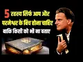 Lagu 5 Divine Secrets must  be between you And God Never share to anyone || Billy graham hindi message