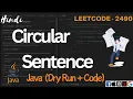 2490 Circular Sentence LeetCode 2490 Explained in Java Code Explanation Dry Run