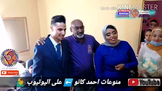 جزء 4 احلي خطوبه الفنان علاء نعمان عم العروسه اغنية بتناديني تاني ليه افرحنا تجمعنا احمدكانو 