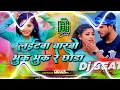dj beat lakhisarai | laitawa Blbarbo bhuk bhuk re chhauda ||  ashish yadav & khushi kakkar dj remix 