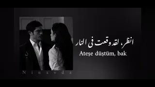 وقعت في النار أغاني تركيه جميله 