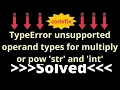 Understanding TypeError unsupported operand types for multiply or pow str and int