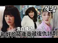 Download Lagu 俠醫｜從巴掌到擋垃圾！劉佩玥洗白成功？笑容背後竟藏復仇計劃？！🎭🔥｜陳豪｜張曦雯｜劉佩玥｜馬貫東｜丁子朗｜譚凱琪｜2025港劇精華｜TVB 劇集