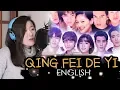 [ENGLISH] QING FEI DE YI 情非得已 (METEOR GARDEN OST) by Marianne Topacio ft. Boy Hapay